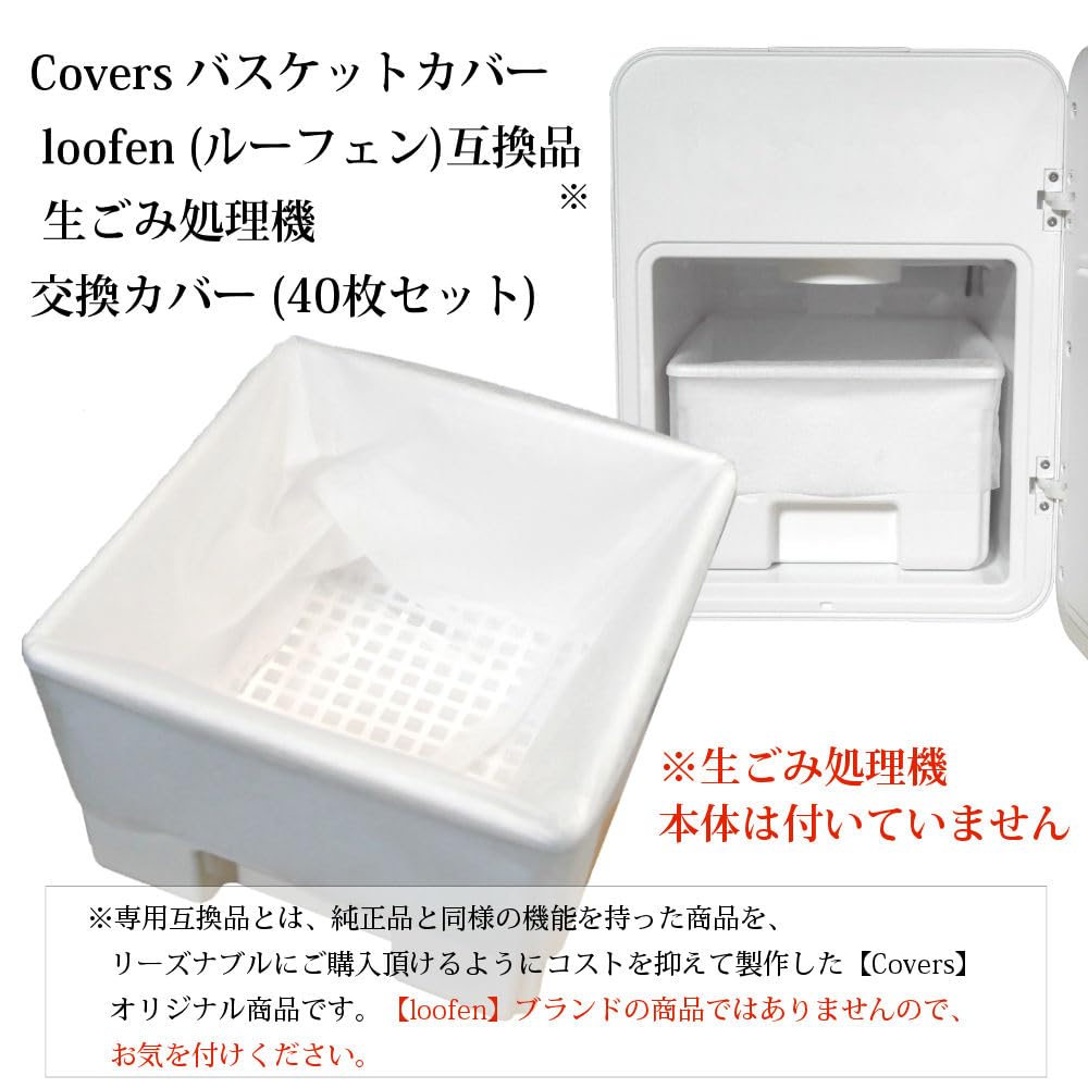 新品 loofen SLW 01 バスケットカバー 5パック 計 100 枚 新品 loofen SLW 01 バスケットカバー 5パック 計 100 枚の通販 by